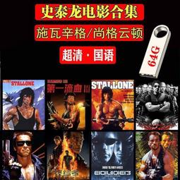 《歐美電影》龍之眼◎尚克勞德范達每【頭大大-DVD】十08◎FU6 歷史價格詳細信息