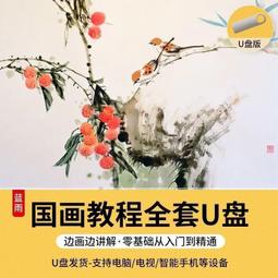 【現貨】中國畫教學大圖臨摹範本 踏歌圖 南宋 馬遠 美術教材暢銷書籍 各美院畫室畫院老師同學推薦臨摹學習版本畫集畫冊 歷史價格詳細信息
