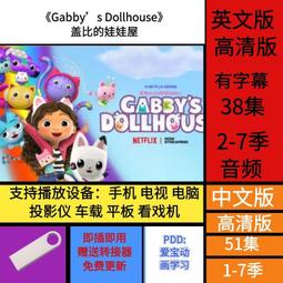 Gabby’s Dollhouse  蓋比的娃娃屋-貓咪組合包混裝 ToysRUs玩具反斗城 歷史價格詳細信息