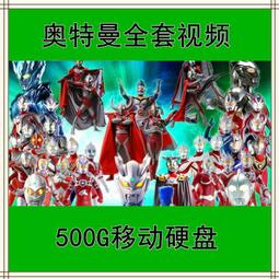 現貨500G移動硬盤2.5寸經典老電影譯制片武俠電視連續劇邵氏高清視頻 歷史價格詳細信息