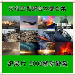 BBC自然科普記錄片U盤學生必看藍光高清國英雙語視頻親子教育影視 歷史價格詳細信息