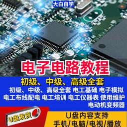 模擬電子技術基礎 吳拓 電子工業出版社 9787121290244 歷史價格詳細信息