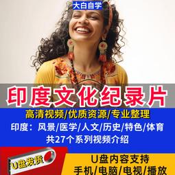 現貨高清優盤U盤《異世界悠閑農家》動漫連續劇 全集 高清優盤發出 歷史價格詳細信息