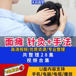 現貨視頻U盤絕密54336集王聰主演戰爭劇MP4格式電腦優盤720P高清 歷史價格詳細信息