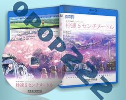 藍光BD  秒速5厘米 5 Centimeters per Second   不兼容PS 158-025 歷史價格詳細信息
