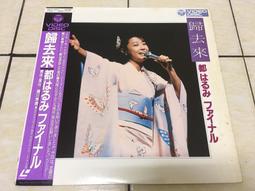 電影「るろうに剣心 最終章」IMAX鑑賞特典貼紙。佐藤健 歷史價格詳細信息