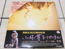 小林幸子 1 Sachiko Kobayashi 1991 松青 CD專輯 二手 B75 歷史價格詳細信息