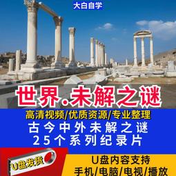 世界奇聞秘錄  ISBN：9622582710  [書況說明]  無畫線 無註記 書皆為實拍 請參閱   二手書都現貨 歷史價格詳細信息