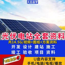 【現貨】太陽能光伏板電站組件清洗刷設備全自動無水有水電動輥刷專用工具 歷史價格詳細信息