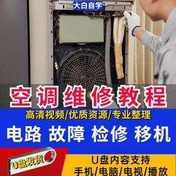 管道工視頻教程U盤管道施工基本操作教學排水燃氣熱力管道設計U盤 歷史價格詳細信息