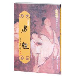 【現貨】《易經》釋夢 9787542621252 吳鋼 上海三聯書店    全臺最大的網路購物市集 歷史價格詳細信息
