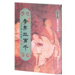 【南宋·孝宗】淳熙寶 折二背九順點熙 b009576 歷史價格詳細信息