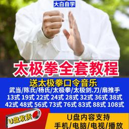 楊氏太極拳一代宗師:李雅軒珍貴遺著-太極拳學論（新版） 歷史價格詳細信息