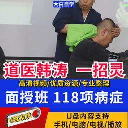 U盤教程自學韓語零基礎視頻自學經驗技巧教學實戰演練視頻U盤教程 歷史價格詳細信息