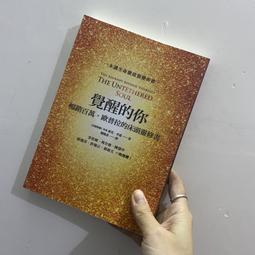 覺醒的你：暢銷百萬，歐普拉的床頭靈修書☆ 歷史價格詳細信息
