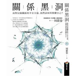 黑暗救贖3 血戰 The Savage Grace 莉妲絲潘 Bree Despain 高寶出版社 奇幻小說 歷史價格詳細信息