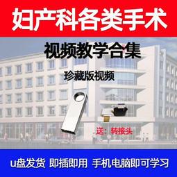 現貨醫學筋骨同調祛痛動態平衡調理參考視頻U盤 歷史價格詳細信息