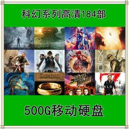 現貨1080P電影制廠188部經典電影老電影彩修復高清500G硬盤 歷史價格詳細信息