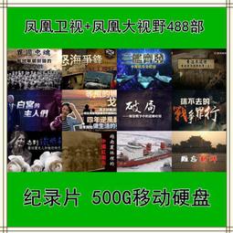 現貨500G移動硬盤2.5寸經典老電影譯制片武俠電視連續劇邵氏高清視頻 歷史價格詳細信息