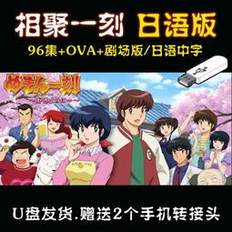 相聚一刻典藏版(05)/高橋留美子【城邦讀書花園】 歷史價格詳細信息