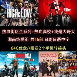 高清優盤U盤我是特優聲1-2季劇團季綜藝超清畫質全集 優盤發出 歷史價格詳細信息