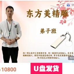 優盤U盤《東方小故事 》150集完整版優盤發貨收藏版視頻優盤 歷史價格詳細信息