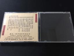 ．私人好貨．二手．CD．早期 無封面歌詞 無IFPI 飛碟【陳志朋 記住你的香】正版光碟 音樂專輯 影音唱片 中古碟片 歷史價格詳細信息