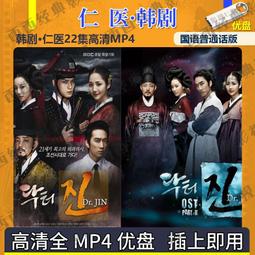 超清優盤仁醫 日版 1-2部 全集日劇電視劇 日語中文字幕 優盤發貨 歷史價格詳細信息