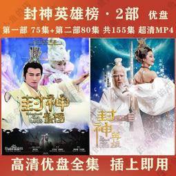 【封神英雄榜】陳鍵鋒，張馨予，張迪，張明明碟片ＤＶＤ 歷史價格詳細信息