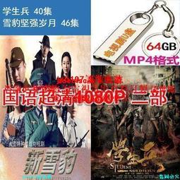 64G電視劇9部U盤血疑加里森敢死隊等優盤國語發音譯制片全集懷舊 歷史價格詳細信息