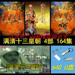 現貨優盤U盤4部合集播劇 熟年 外婆的新世界 微笑媽媽 回來的女兒 歷史價格詳細信息