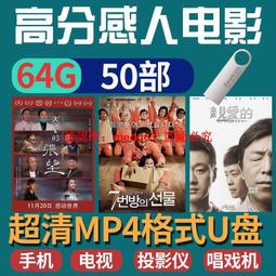 現貨電影U盤內含鬼才導演李安諾蘭昆汀藍光超清超高清mp4優盤usb車載 歷史價格詳細信息
