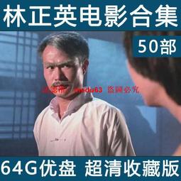 現貨香港老電影國語經典懷舊王老虎搶親畫皮生死牌湖山盟MP4U盤 歷史價格詳細信息