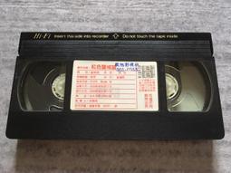 VHS 愛在黎明破曉時 歷史價格詳細信息