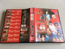 「環大回收」♻二手 VCD 早期 盒裝【天龍八部之六脈神劍 全18集】湯鎮業 中古光碟 電影影片 影音碟片 自售 歷史價格詳細信息