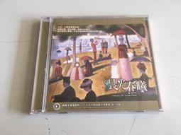 「環大回收」♻二手 CD 早期 未拆封【舒曼 夢幻的慢板樂章】正版專輯 中古光碟 音樂唱片 影音碟片 自售 歷史價格詳細信息