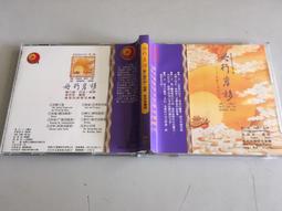 二手 CD 蔡介誠 雲駛月運 &lrm;/ lo 歷史價格詳細信息