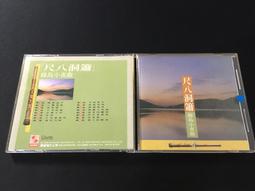 尺八洞簫 秋怨 之三 鄉城 CD專輯 二手 C28 歷史價格詳細信息