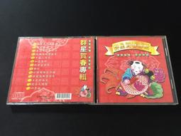 ．私人好貨．二手．CD．早期 劃記 金樺【雙立體電子琴】正版光碟 音樂專輯 影音唱片 中古碟片 歷史價格詳細信息