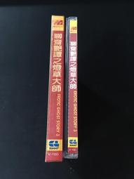．私人好貨．二手．VCD．早期 盒裝【大佬】北野武 中古光碟 電影影片 影音碟片 請先詢問 歷史價格詳細信息