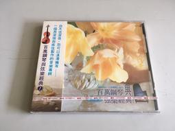 正版蔡琴cd專輯經典老歌民歌發燒女聲無損音質黑膠唱片車載cd碟片 歷史價格詳細信息