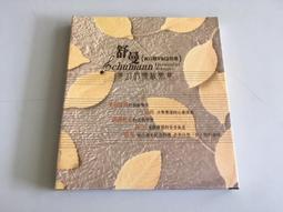 「環大回收」♻二手 CD 早期 未拆封【舒曼 夢幻的慢板樂章】正版專輯 中古光碟 音樂唱片 影音碟片 自售 價格比較,價格查詢,歷史價格詳細信息