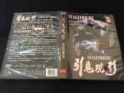 二手DVD 鬼頭鬼腦/火線正義/邊緣追緝令 3合1 3g木櫃上 歷史價格詳細信息
