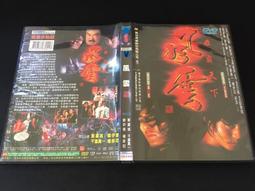 (二手光碟)上天下地闖通關~正謙國際 歷史價格詳細信息