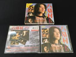 【八墓村】+【四十七人之刺客】BD25X2 市川昆. 歷史價格詳細信息