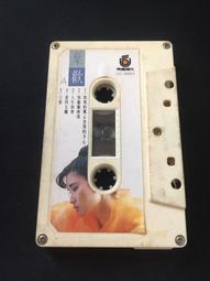 ．私人好貨．二手．卡式錄音帶．早期 裸片 可登【紅唇族 紅唇主張】中古卡帶 正版磁帶 音樂專輯 自售 歷史價格詳細信息