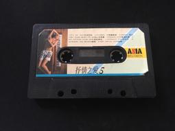 ．私人好貨．二手．卡式錄音帶．早期 裸片 金點【孫耀威 愛火】中古卡帶 正版磁帶 音樂專輯 自售 歷史價格詳細信息