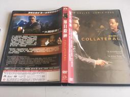 落日殺神 DVD 雙碟版 只看過1遍  便宜出清! 歷史價格詳細信息