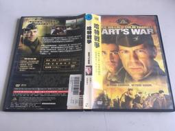 哈特戰爭[DVD] 柯林法洛 與 布魯斯威利 與 艾德華諾頓 主演 [台灣正版] 歷史價格詳細信息