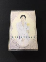 ．私人好貨．二手．卡式錄音帶．早期 未拆封【小提琴演奏 2 你我之間】中古卡帶 正版磁帶 音樂專輯 自售 歷史價格詳細信息